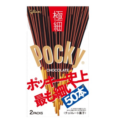 グリコ ポッキー極細チョコレート 2袋×10箱 まとめ買い【常温配送 ...