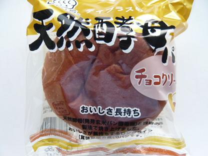 デイプラス ロングライフ 天然酵母パン(チョコクリーム) 12入 菓子パン