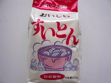 日穀製粉 おいしいすいとん 900g ６袋 食品 うえだがしドットコム は